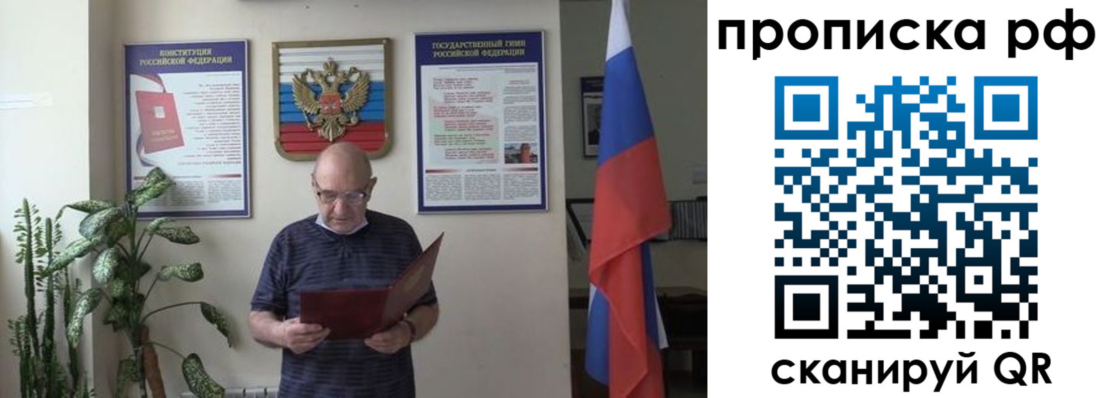 временная регистрация надежно в Башкортостане