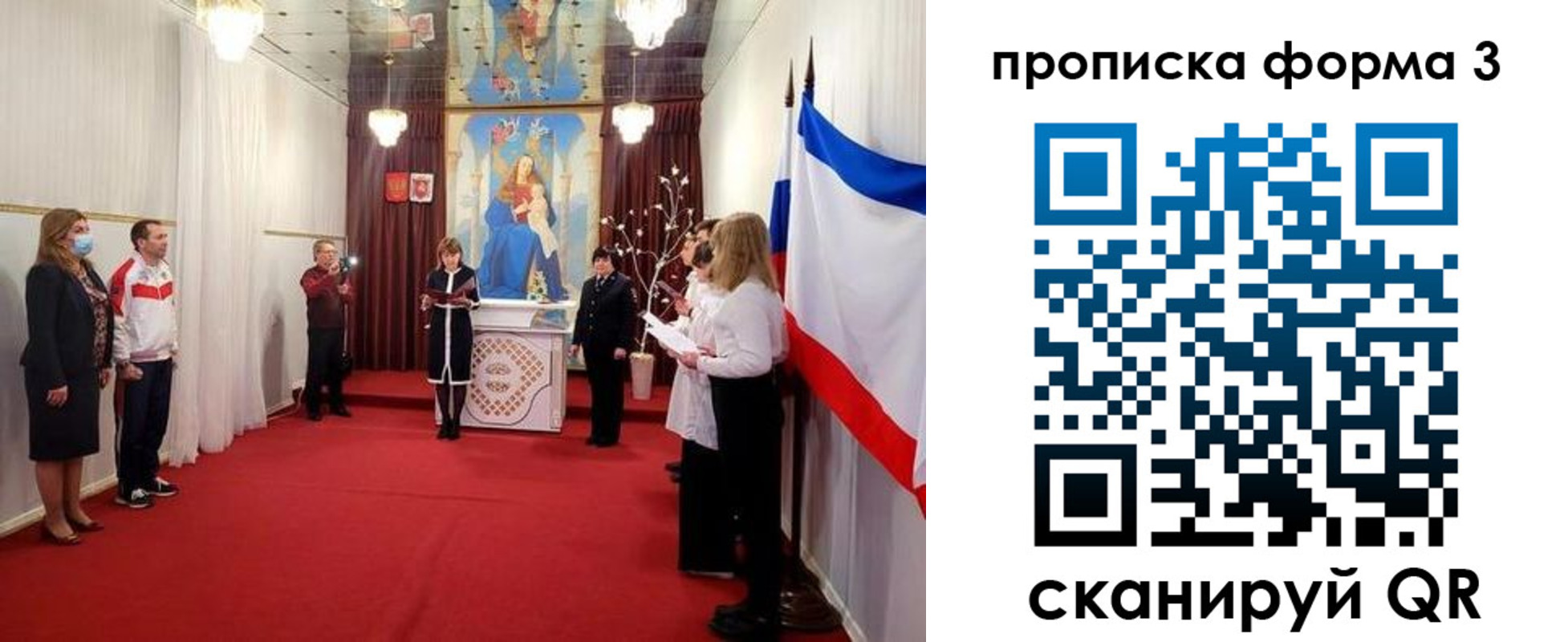 временная регистрация недорого в Башкортостане