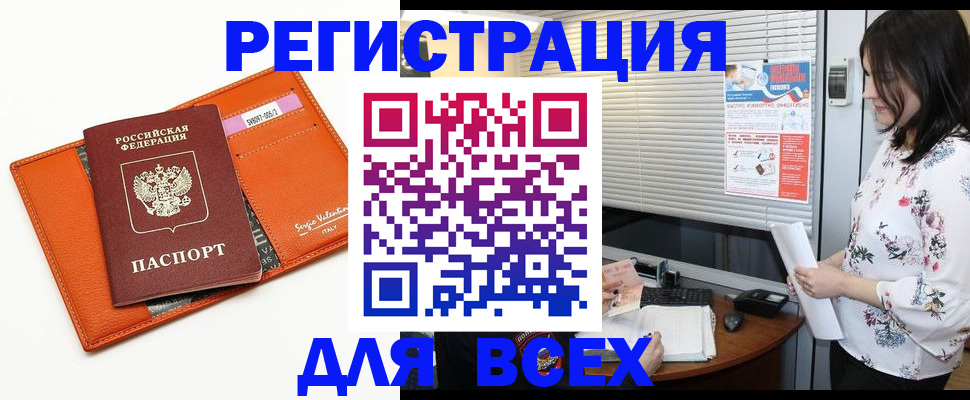 пропишу в квартире в Башкортостане