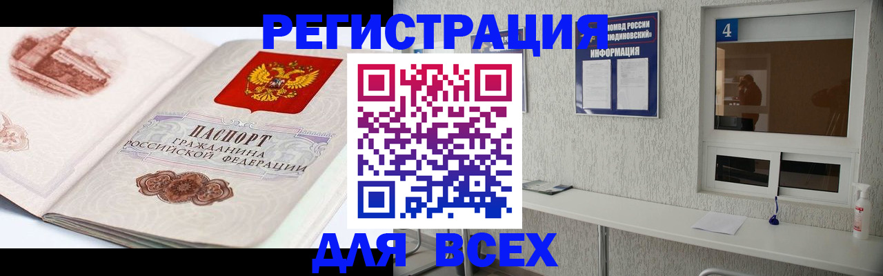 прописка от собственника в Башкортостане